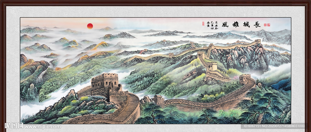 长城国画长城