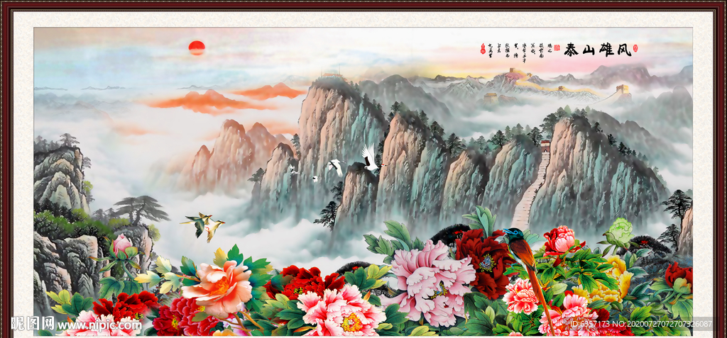 泰山日出泰山