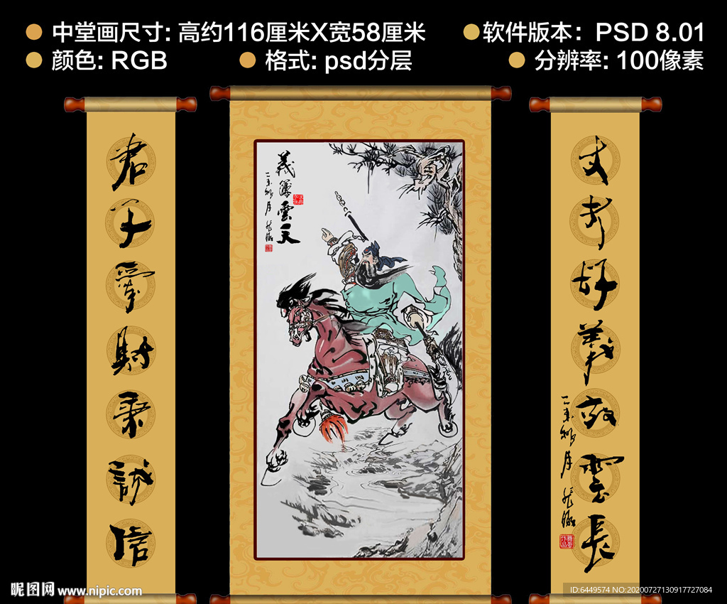 关公艺术国画欣赏