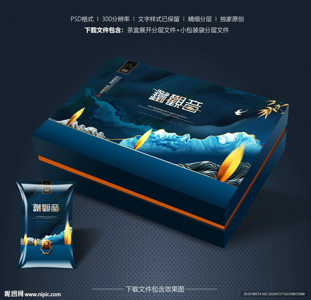 茶叶包装设计