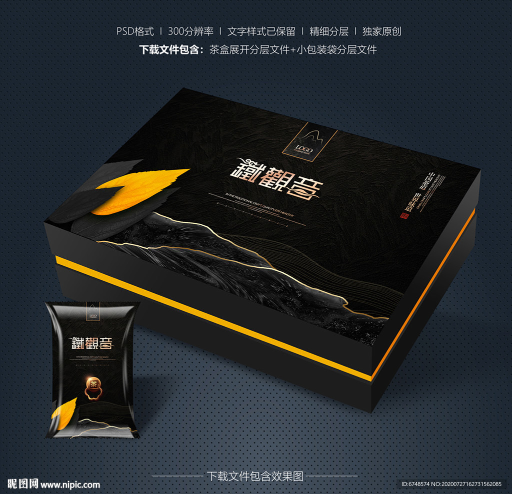 茶叶包装设计