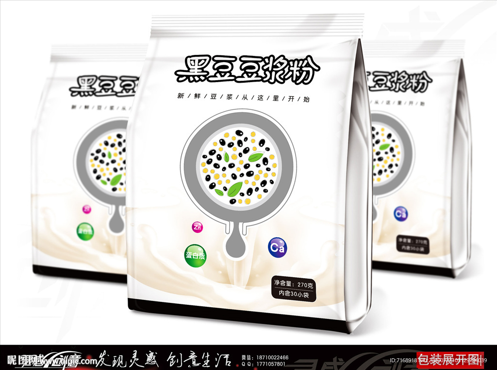 黑豆豆浆包装袋