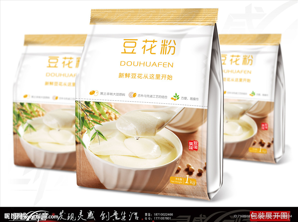 豆花粉包装袋