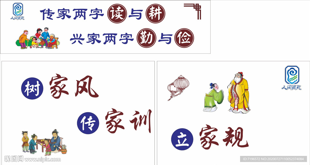 传统文化图片