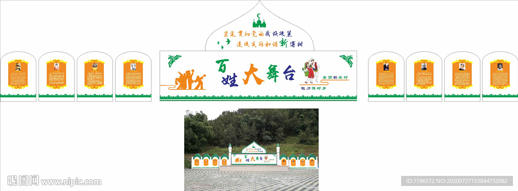百姓大舞台图片