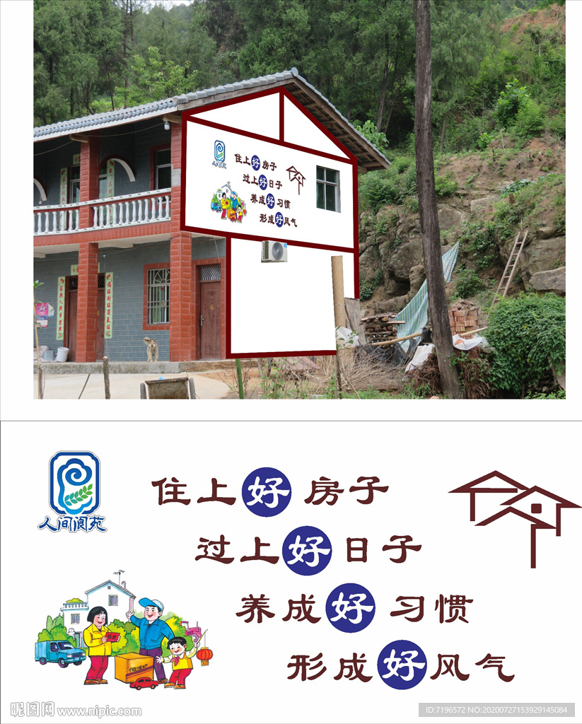 乡村文化墙 乡村文明 乡村新风