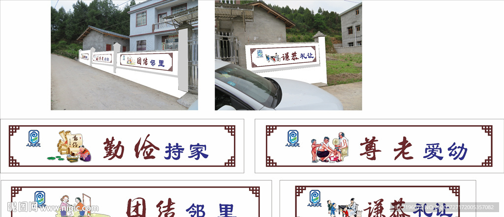 乡村文化墙图片