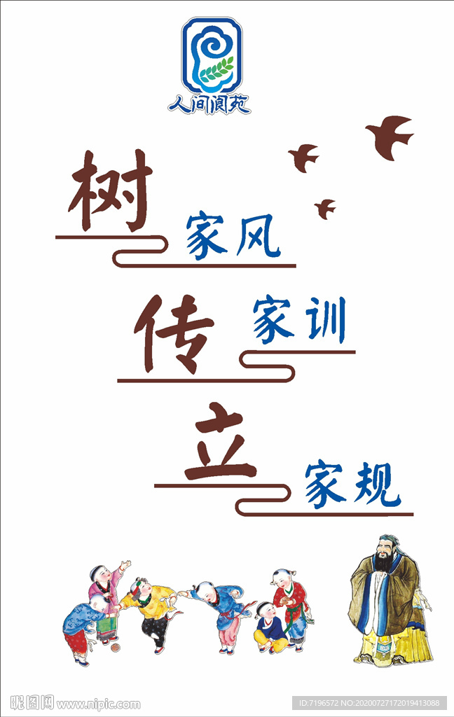 乡村文化墙图片