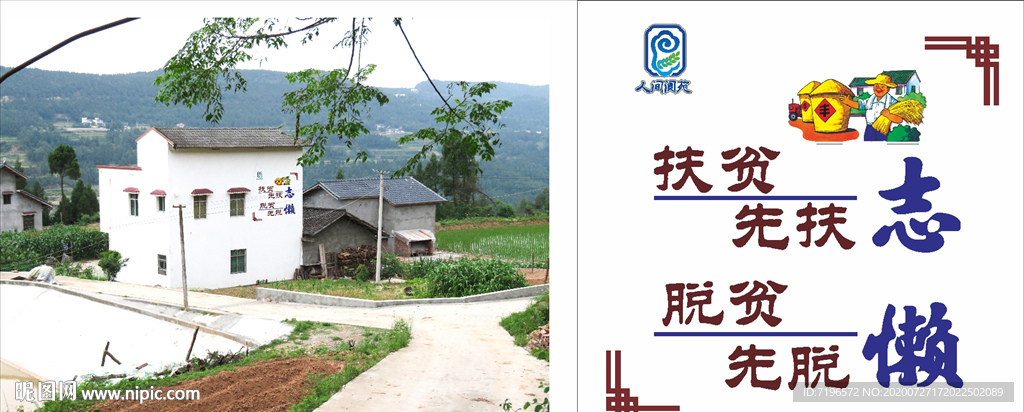 乡村文化墙图片