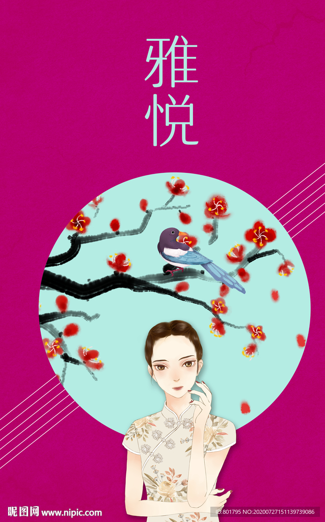 手绘 水彩 梅花 淑女 月饼盒