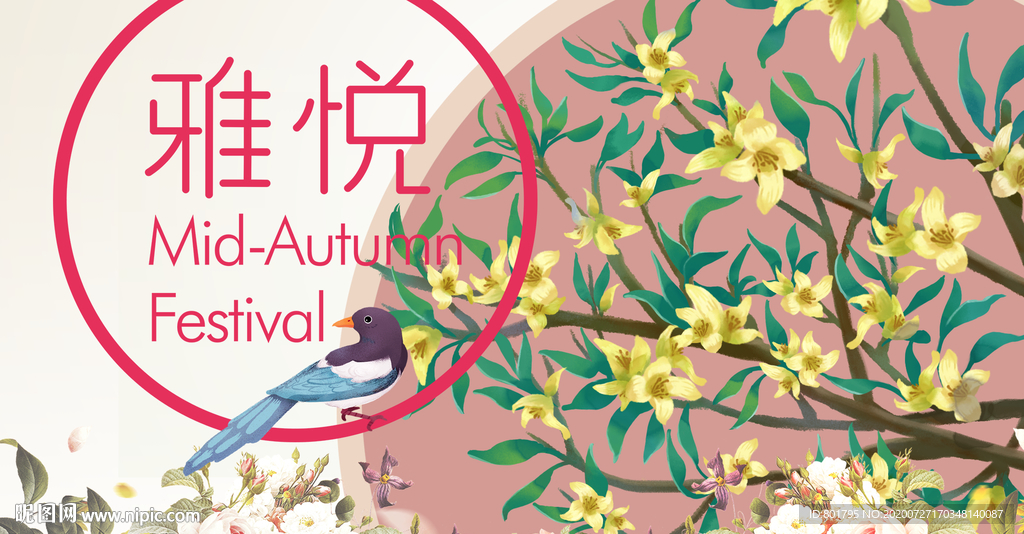 花鸟 月饼盒素材 花 碎花