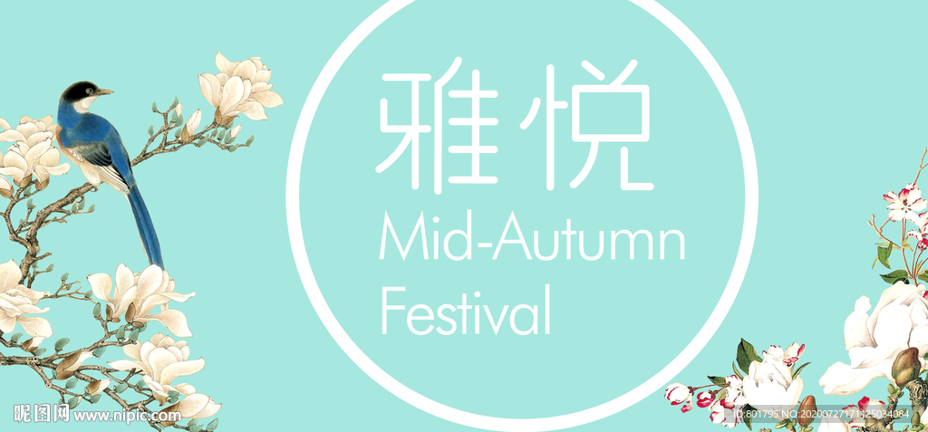 玉兰花 月饼盒 花鸟