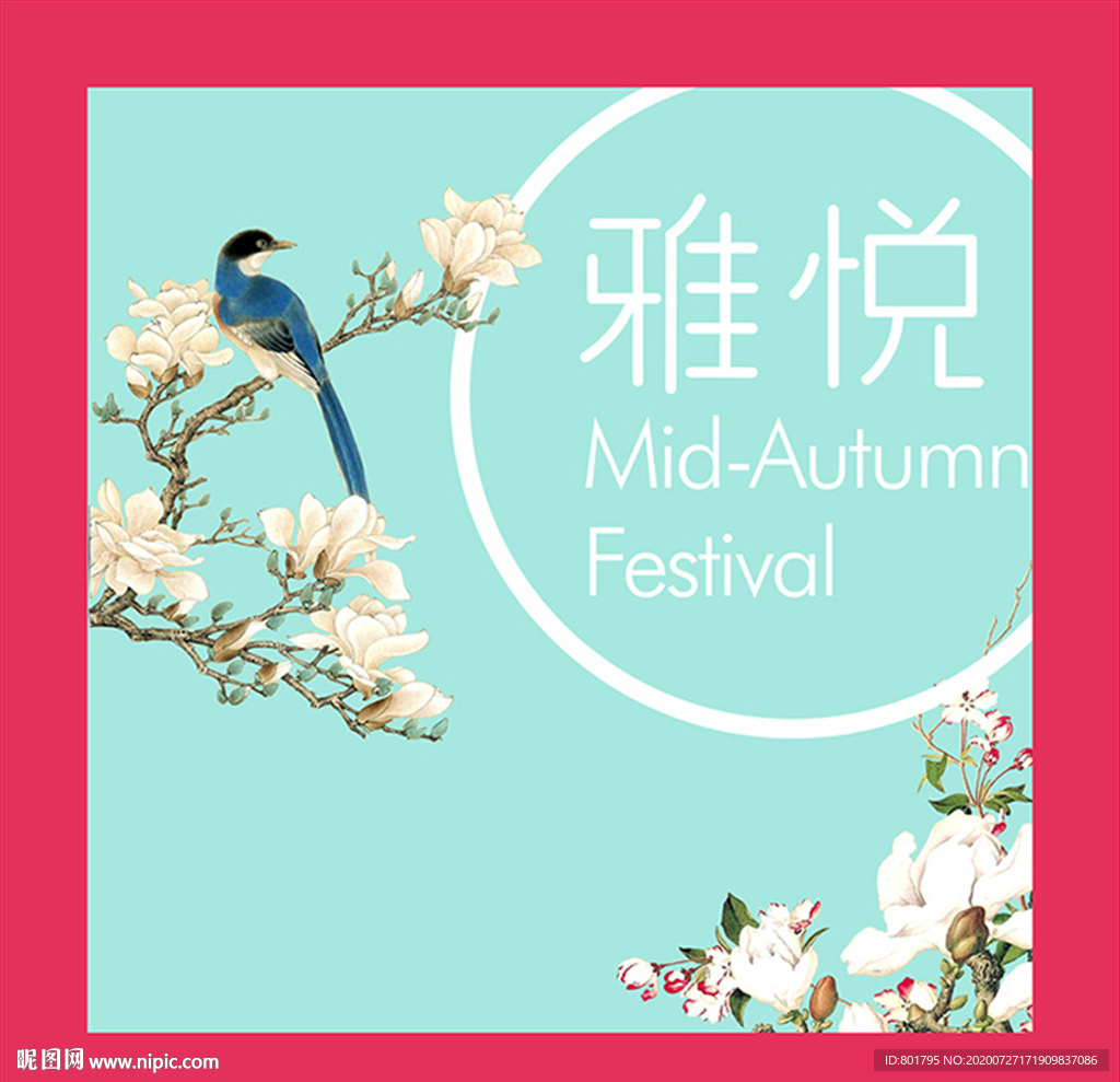 玉兰花 月饼盒 花鸟