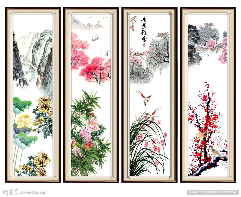 梅兰竹菊