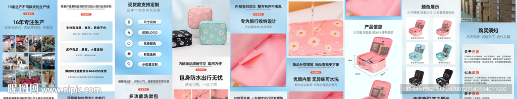 洗漱包化妆品描述