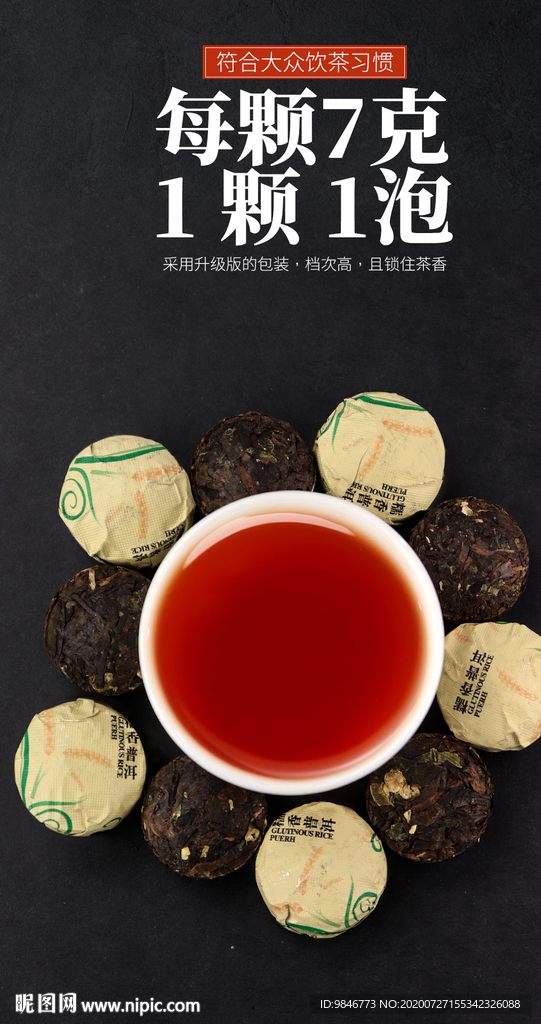 小沱茶 普洱茶