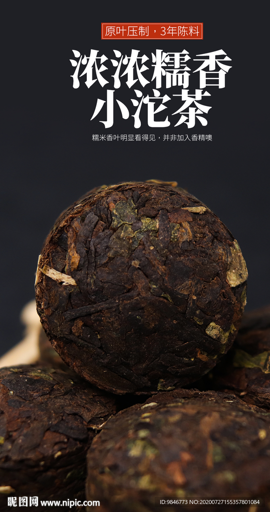 小沱茶