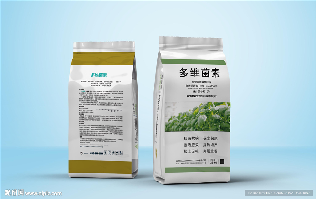 肥料包装袋设计