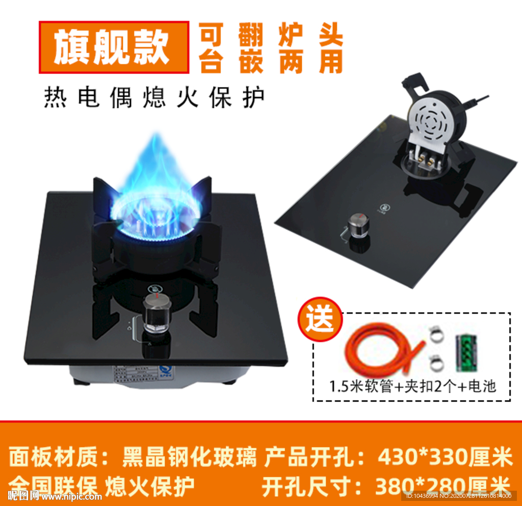 燃气灶主图