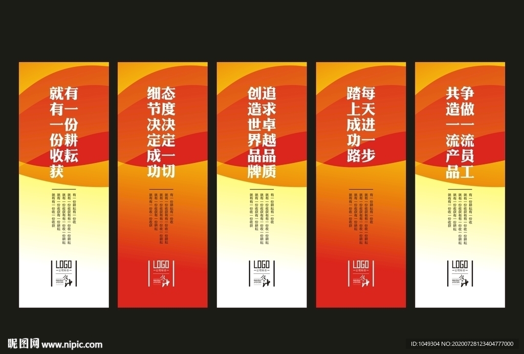 企业标语 企业文化