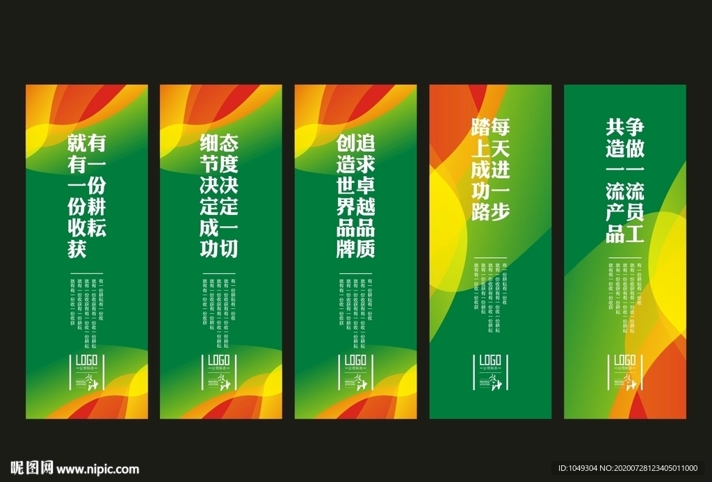 企业标语 企业文化