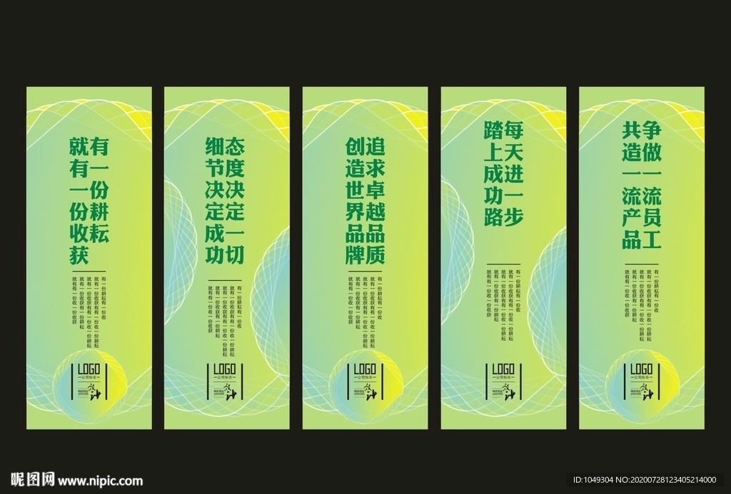 企业标语 企业文化