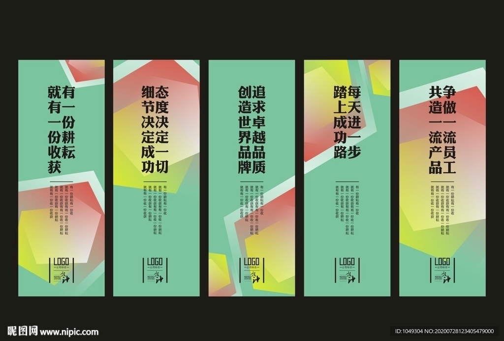 企业标语 企业文化