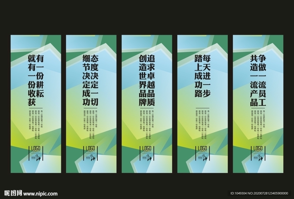 企业标语 企业文化