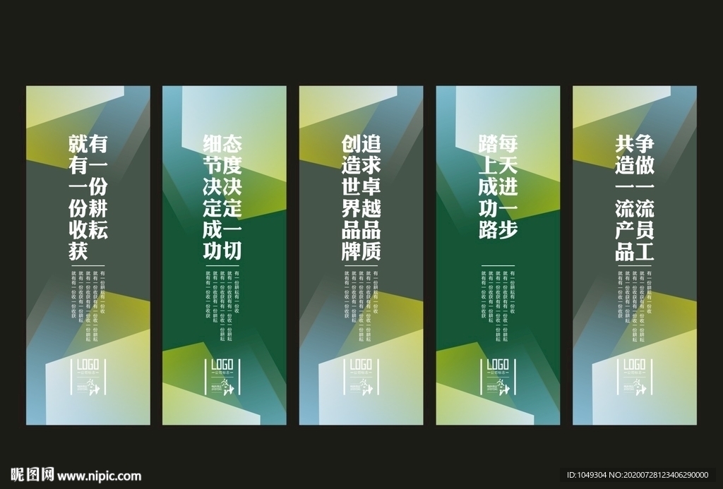 企业标语 企业文化