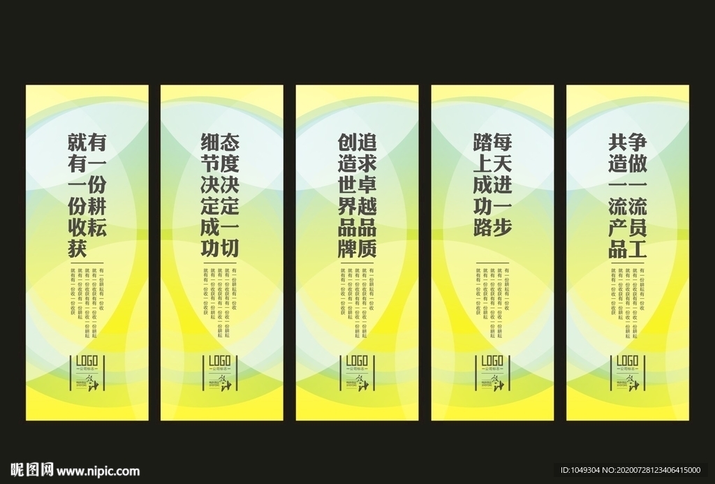 企业标语 企业文化