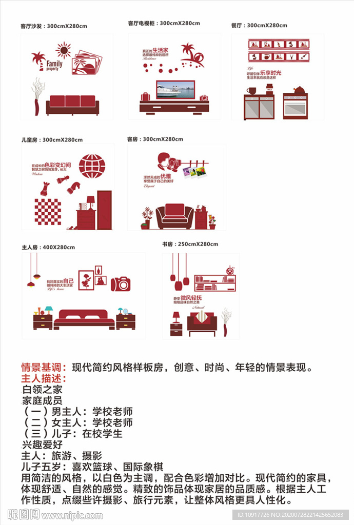 清水样板房