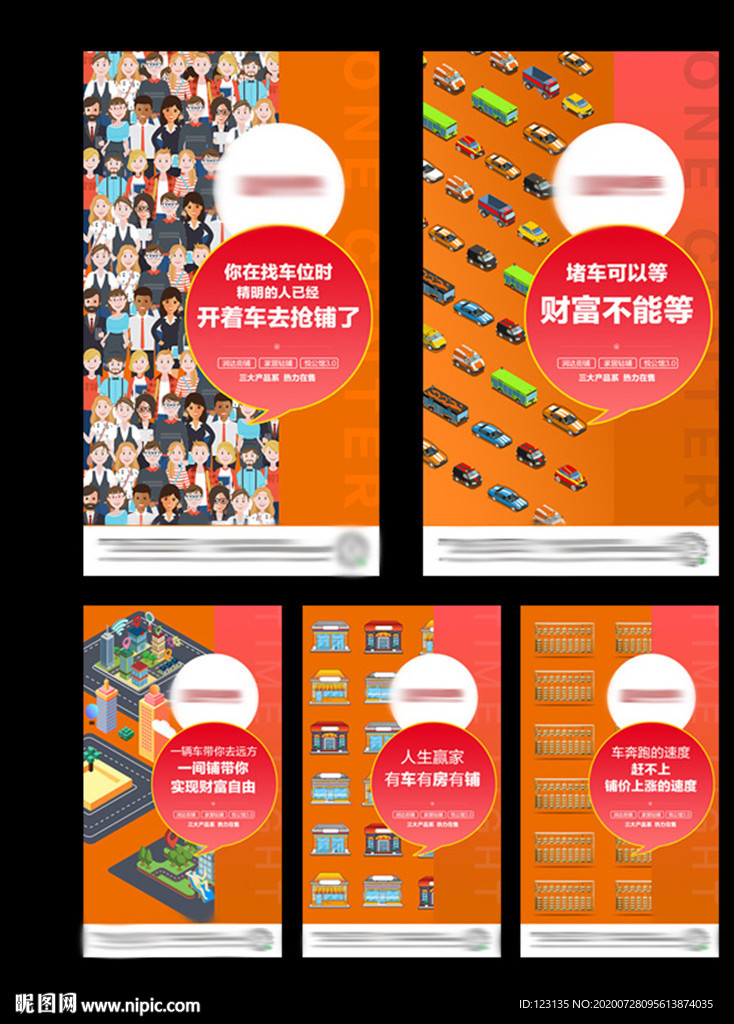 商业地产微信