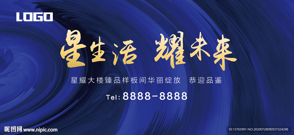 活动展架桁架画面背景
