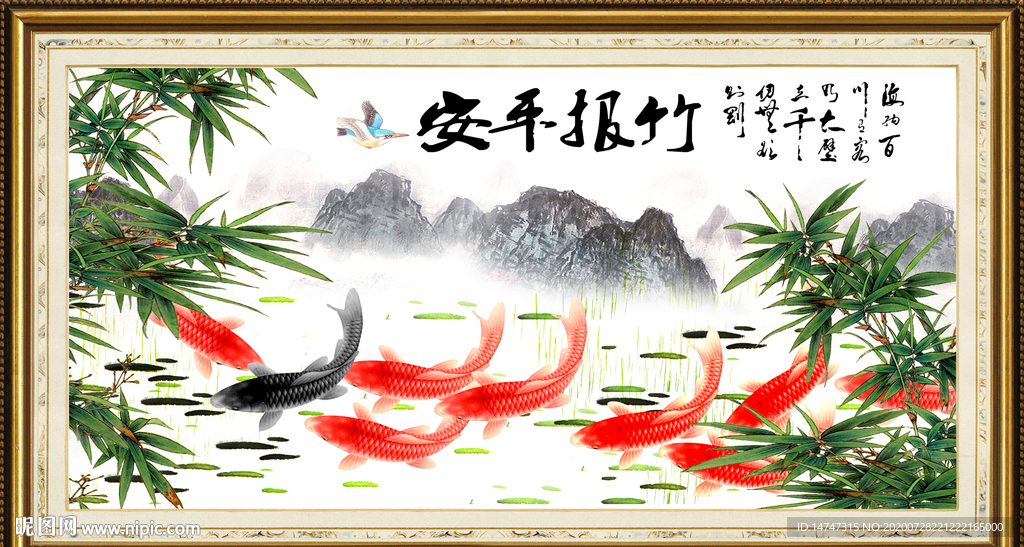 竹报平安