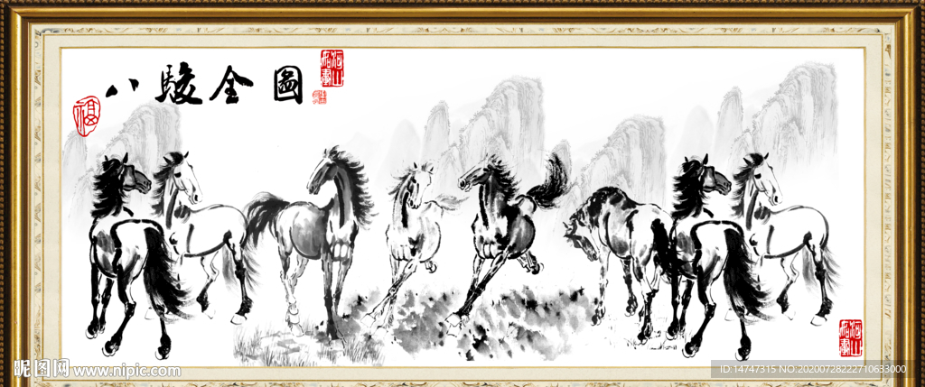八骏图