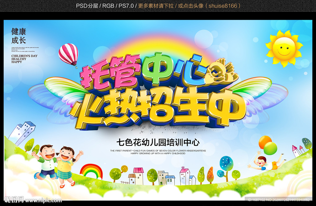 幼儿托管班