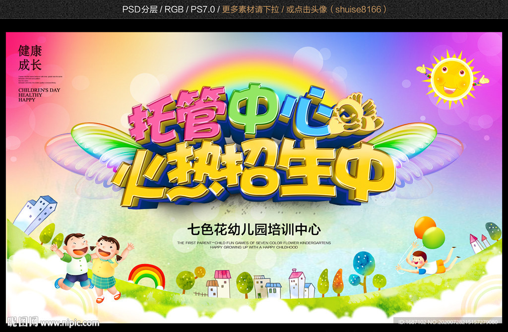 托管班