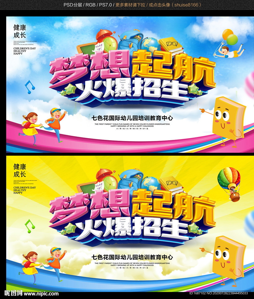 幼儿园
