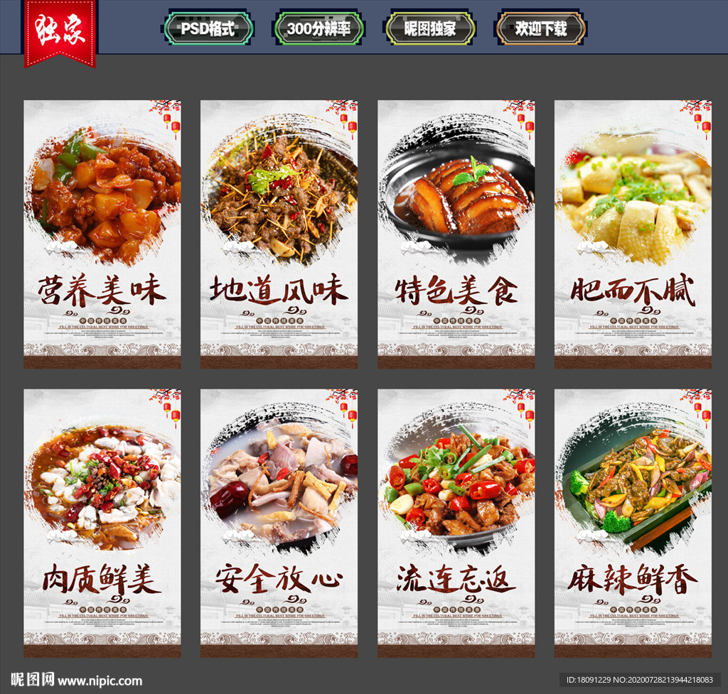 私房菜