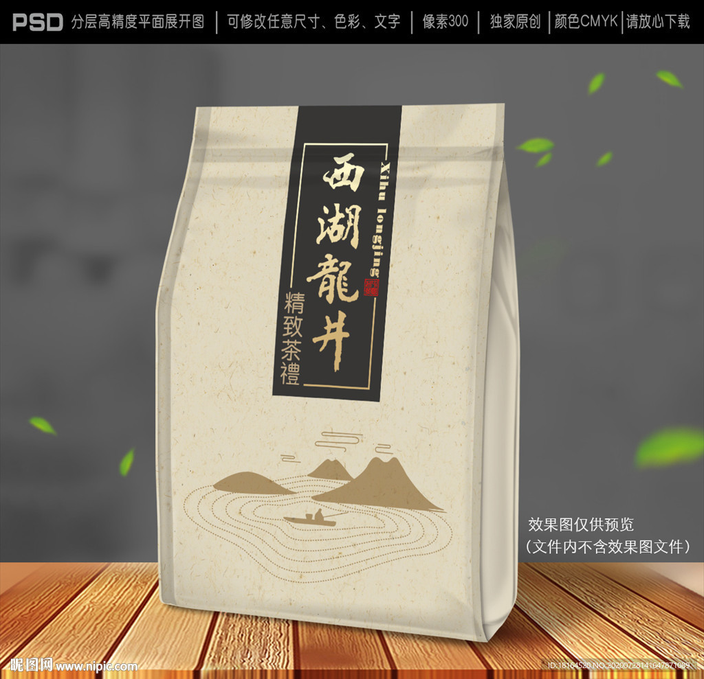 茶叶包装