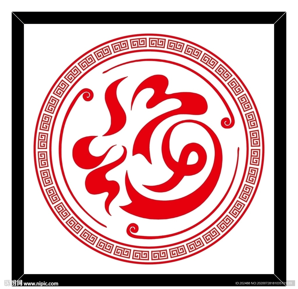 中国传统福字圆福
