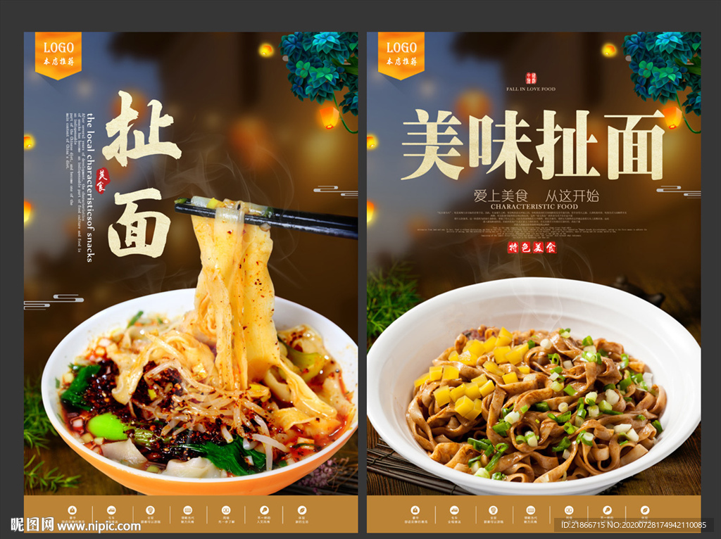 扯面