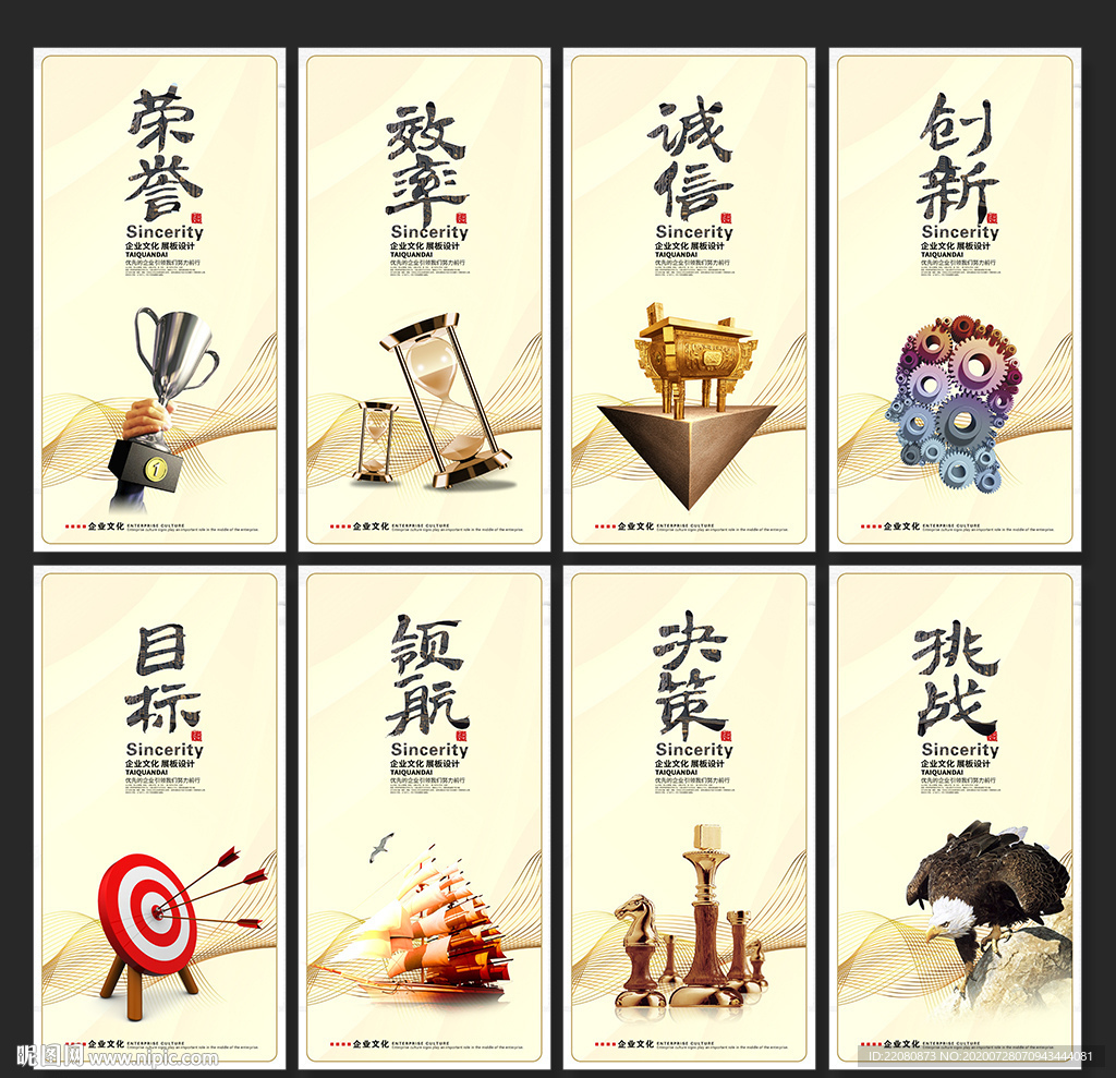 企业文化