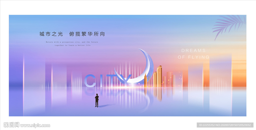 高端地产 唯美地产 江景