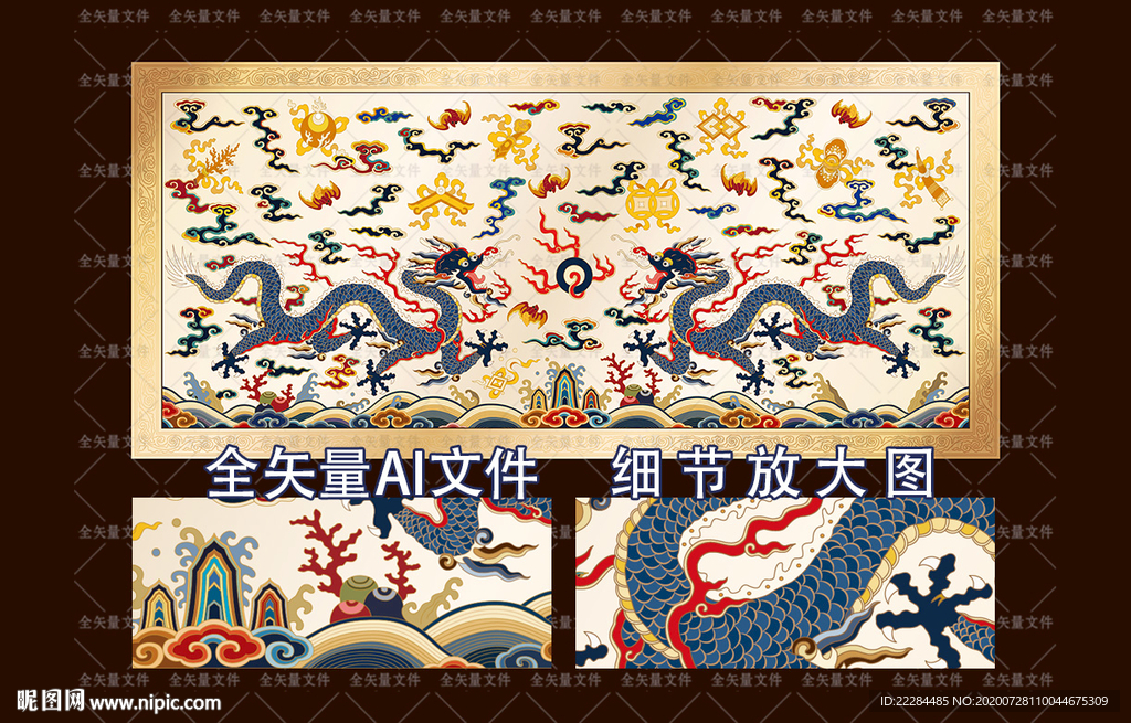 行龙-双龙戏珠