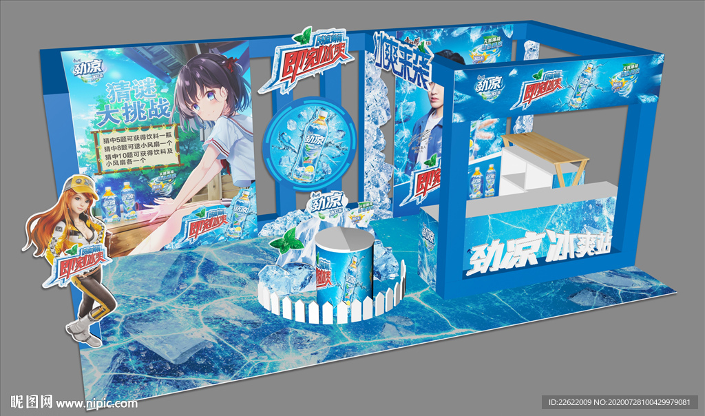 劲凉动漫展