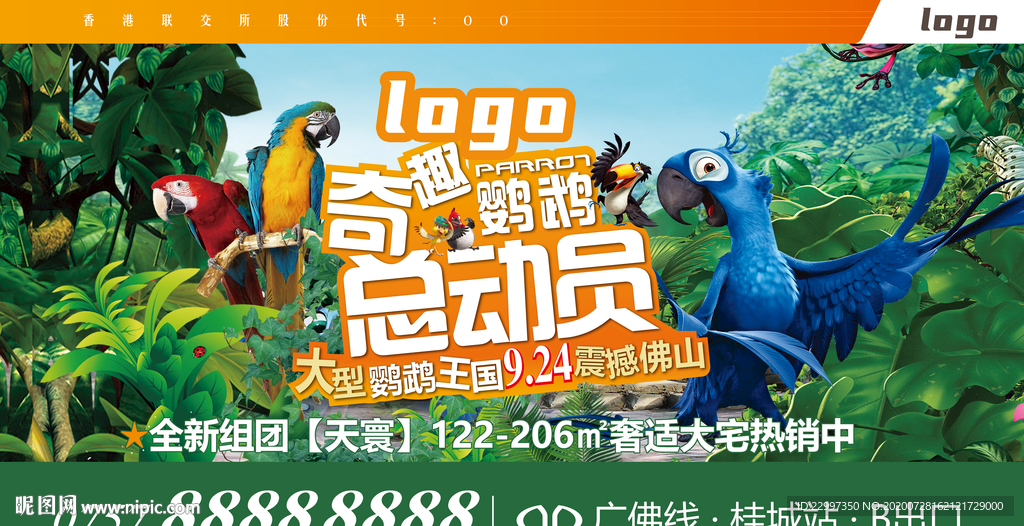 鹦鹉动物总动员