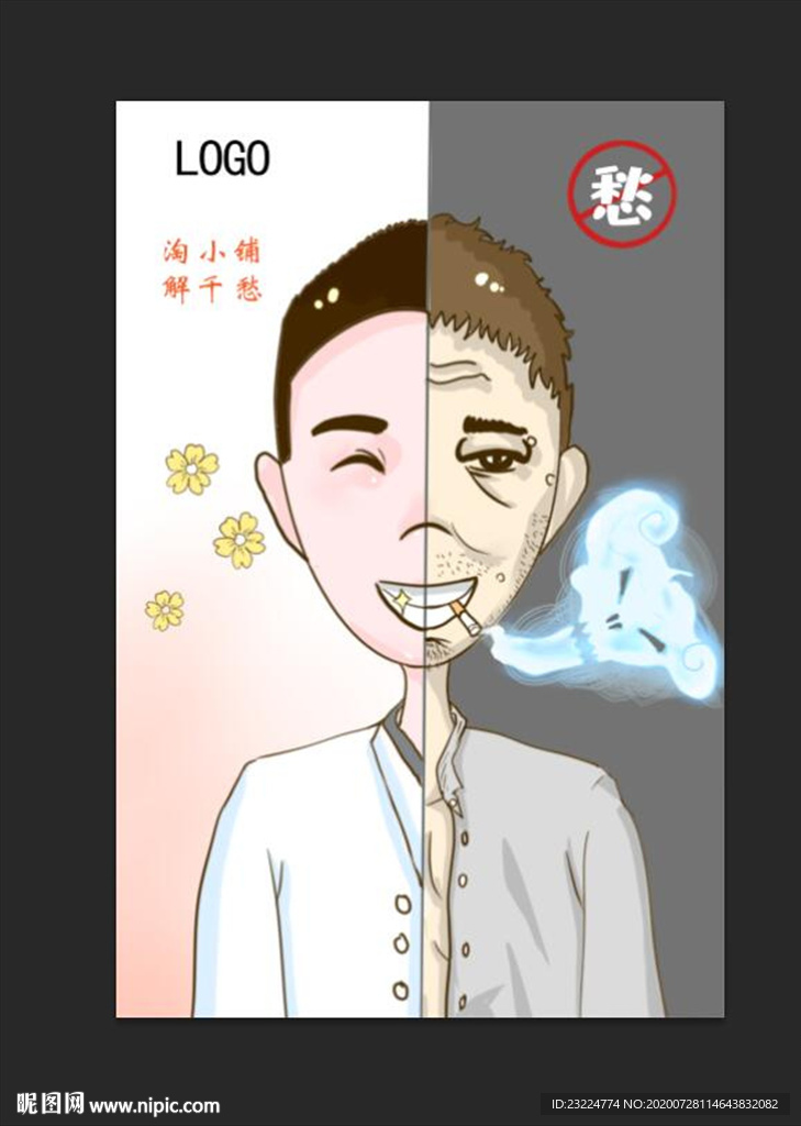 对比海报