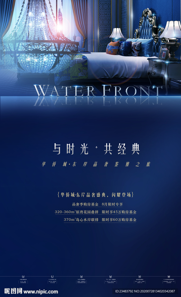 奢侈品地产样板间广告