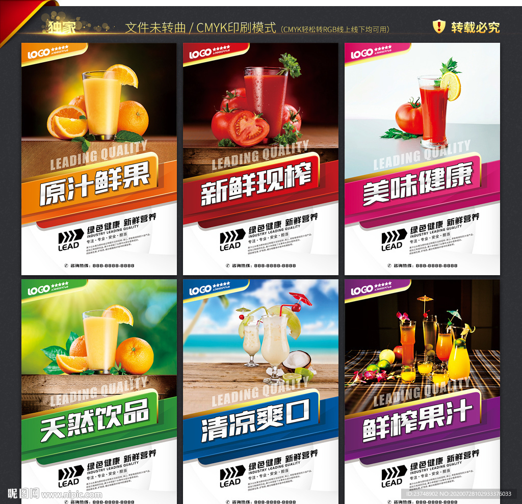 果汁